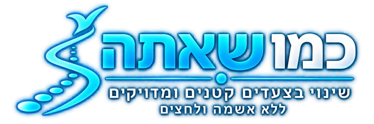 כמו שאתה — הרב יוחי דנחי