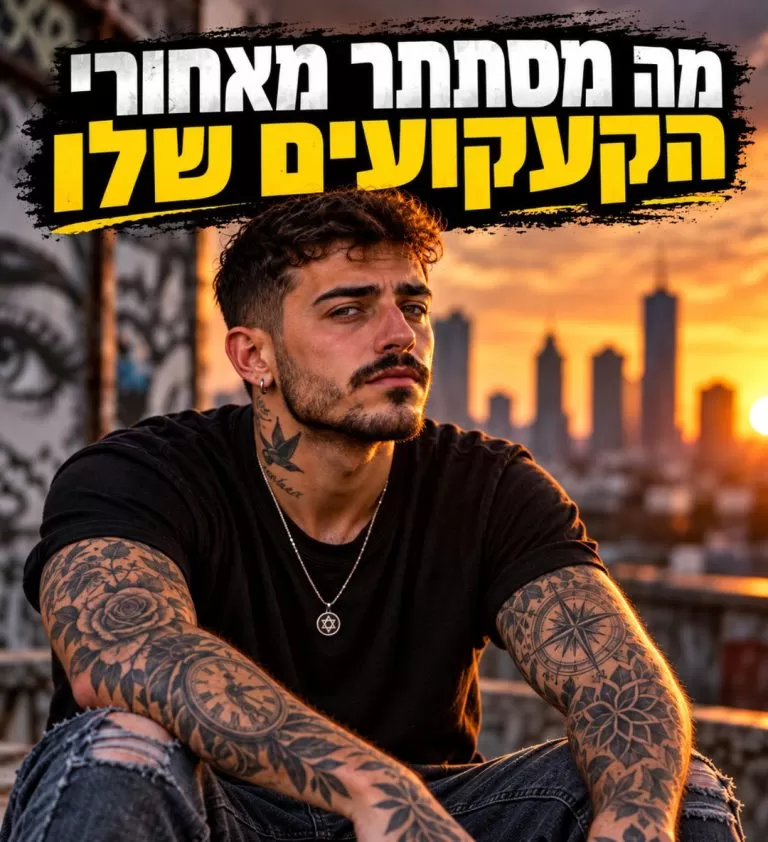 בחור מקועקע בתל אביב עם הכותרת מה מסתתר מאחורי הקעקועים שלו