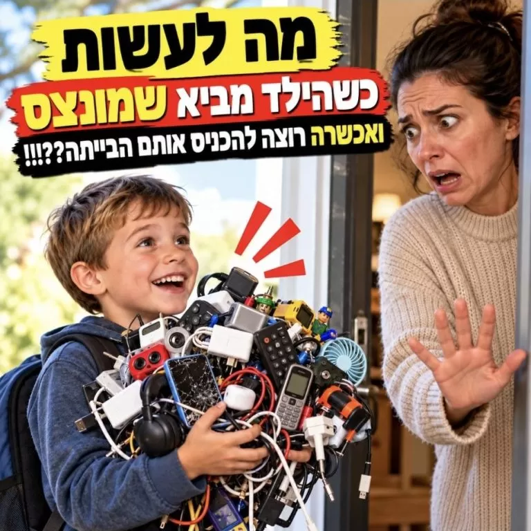 ילד שמח מחזיק אוסף מכשירים וחפצים ישנים, ואמו מופתעת לידו