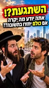 חרדי וגבר חילוני מופתעים עם הכותרת: השתגעת? אתה יודע מה יקרה אם כולם יחזרו בתשובה?
